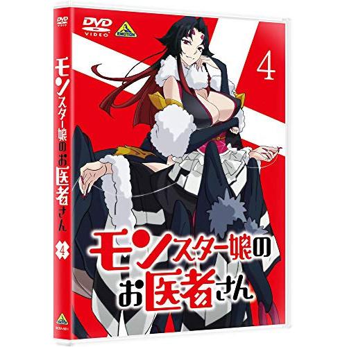 【取寄商品】DVD/TVアニメ/モンスター娘のお医者さん 4