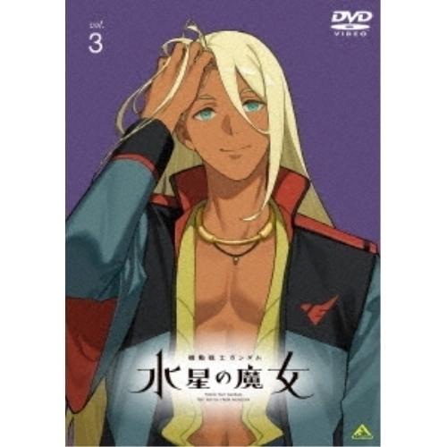 【取寄商品】DVD/TVアニメ/機動戦士ガンダム 水星の魔女 vol.3