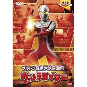 【取寄商品】DVD/キッズ/ウルトラキッズDVD ウルトラ怪獣大映像図解! ウルトラセブン編｜surpriseweb