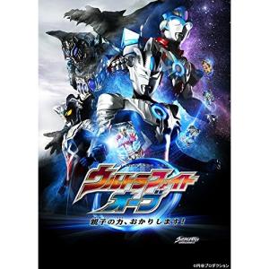 【取寄商品】DVD/キッズ/ウルトラファイトオーブ 親子の力、おかりします!｜surpriseweb