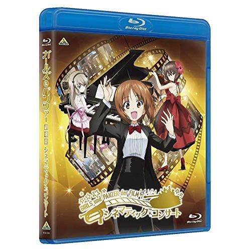 【取寄商品】BD/アニメ/ガールズ&amp;パンツァー 劇場版 シネマティック・コンサート(Blu-ray)...