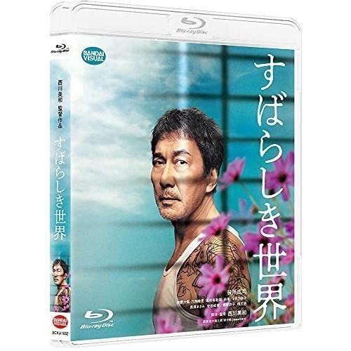 【取寄商品】BD/邦画/すばらしき世界(Blu-ray) (本編Blu-ray+特典DVD)