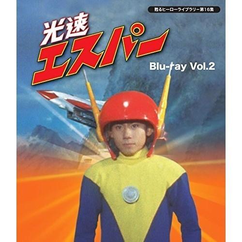【取寄商品】BD/キッズ/光速エスパー Vol.2(Blu-ray) 【Pアップ】