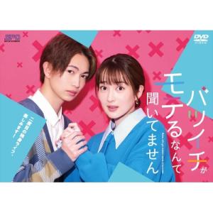 イタズラなKiss2〜Love in TOKYO ディレクターズ・カット版 DVD