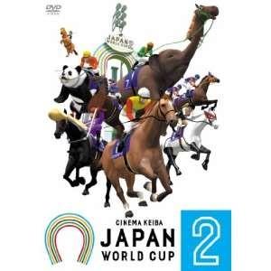 【取寄商品】DVD/スポーツ/CINEMA KEIBA JAPAN WORLD CUP 2｜surpriseweb