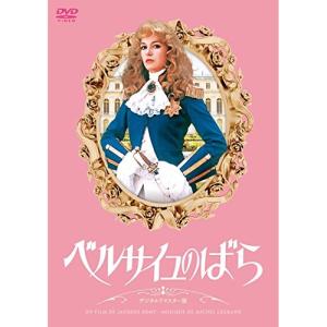 DVD ベルサイユのばら −オスカル編−／宝塚歌劇 月・花・雪・星組