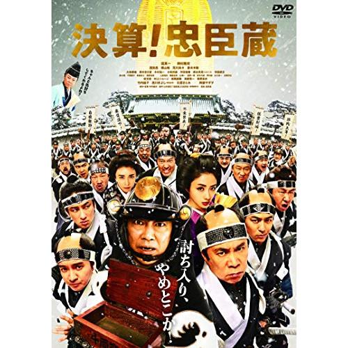 【取寄商品】DVD/邦画/決算!忠臣蔵 (通常版)