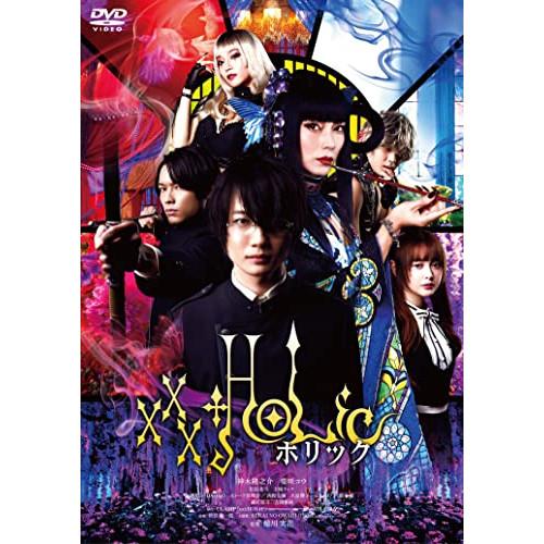 【取寄商品】DVD/邦画/ホリック xxxHOLiC (通常版)【Pアップ