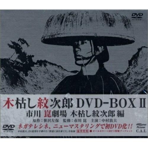 【取寄商品】DVD/国内TVドラマ/木枯し紋次郎 DVD-BOX II