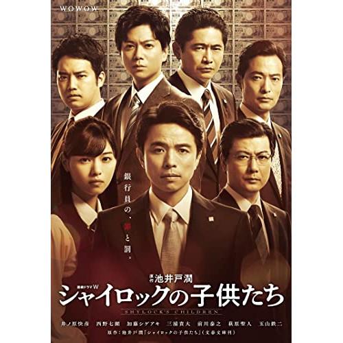 【取寄商品】DVD/国内TVドラマ/シャイロックの子供たち DVD BOX【Pアップ