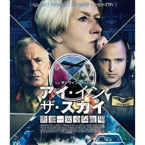 【取寄商品】BD/洋画/アイ・イン・ザ・スカイ 世界一安全な戦場(Blu-ray)