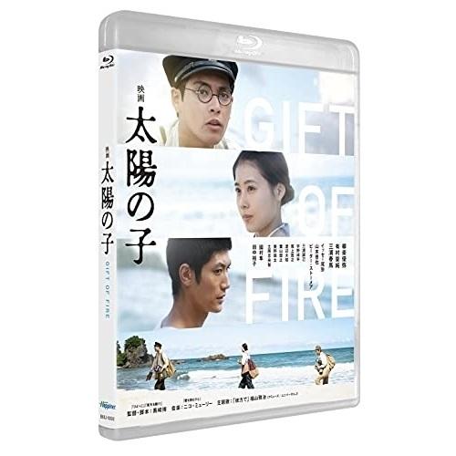 【取寄商品】BD/邦画/映画 太陽の子(Blu-ray) (通常版)