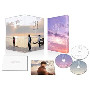 【取寄商品】BD/邦画/名も無き世界のエンドロール コンプリート版(Blu-ray) (本編Blu-ray2枚+特典DVD1枚)｜surpriseweb