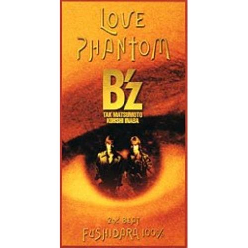 CD(8cm)/B'z/LOVE PHANTOM/FUSHIDARA  100%