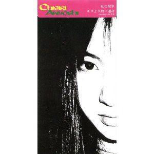 CD(8cm)/秋吉契里/キスより熱い運命(TBS系「いちばん!エクスプレス」星座占いテーマソング)