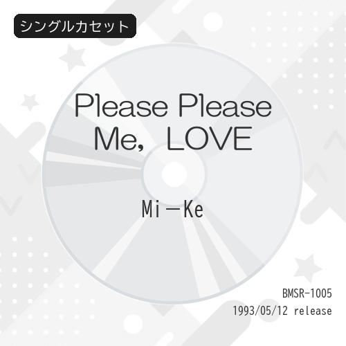 シングルカセット/Mi-Ke/Please Please Me,LOVE
