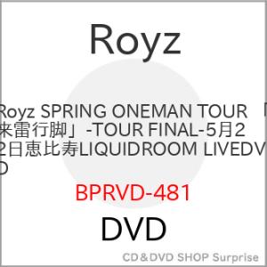 【取寄商品】DVD/Royz/Royz SPRING ONEMAN TOUR 「来雷行脚」-TOUR...