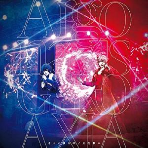 CD/Argonavis/GYROAXIA/きっと僕らは/火花散ル