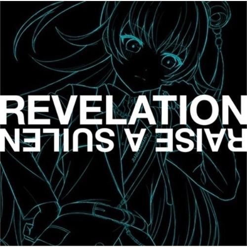 【取寄商品】CD/RAISE A SUILEN/REVELATION (CHU2 Ver.)