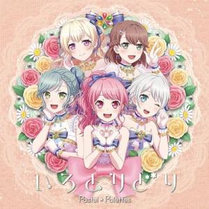 【取寄商品】CD/Pastel*Palettes/いろとりどり (通常盤)｜surpriseweb