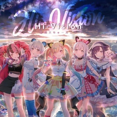 【取寄商品】CD/夢限大みゅーたいぷ/Hi-Vision