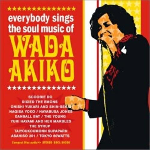 CD/オムニバス/「あの鐘を鳴らすのはアタシ」 和田アキ子 R&amp;B歌謡カヴァー集