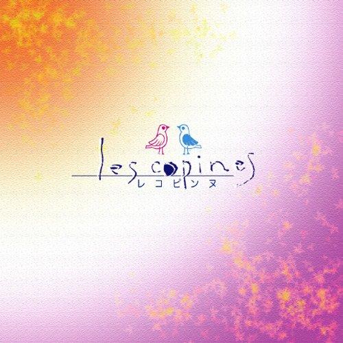 CD/レコピンヌ/Les copines