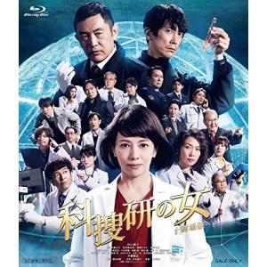 【取寄商品】BD/邦画/科捜研の女 -劇場版-(Blu-ray)｜surpriseweb