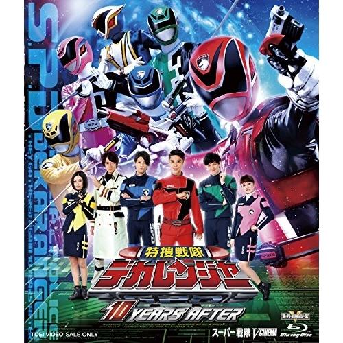 【取寄商品】BD/キッズ/特捜戦隊デカレンジャー 10 YEARS AFTER(Blu-ray)【P...