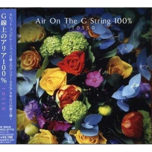 CD/クラシック/G線上のアリア100% rosso【Pアップ