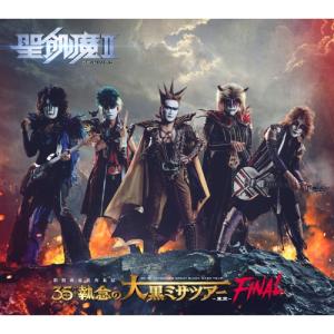 THE ULTIMATE BLACK MASS COMPLETE/聖飢魔II[Blu-ray]【返品種別