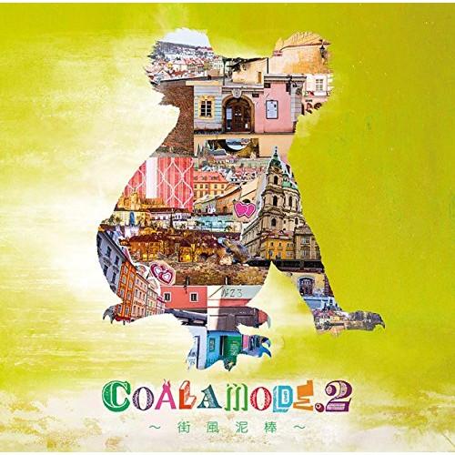 CD/コアラモード./COALAMODE.2〜街風泥棒〜 (通常盤)