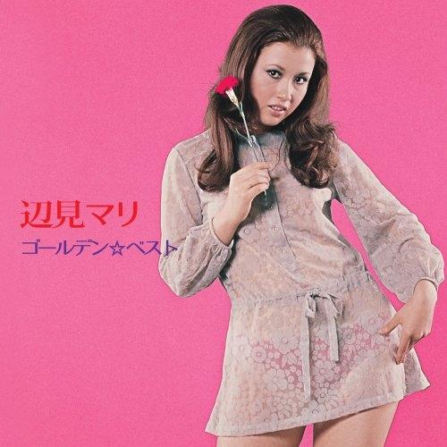 【取寄商品】CD/辺見マリ/ゴールデン☆ベスト 辺見マリ アルティメイト・シングルス (解説歌詞付)
