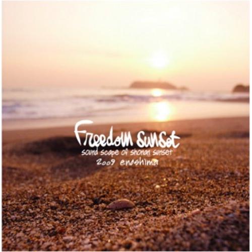 CD/オムニバス/Freedom Sunset 2009【Pアップ