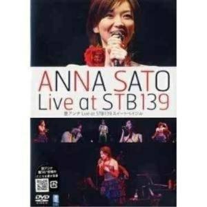 DVD/里アンナ/Live at STB139 スイートベイジル【Pアップ｜surpriseweb