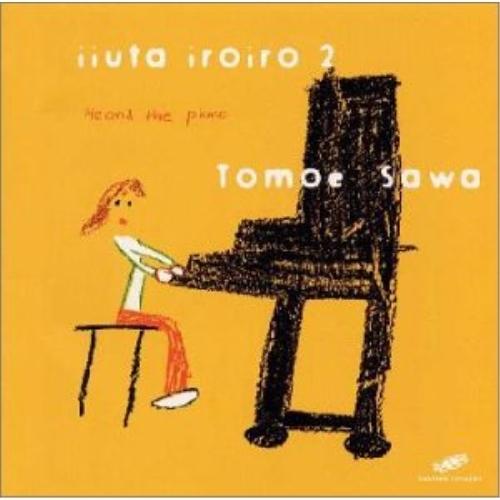 CD/沢知恵/いいうたいろいろ 2