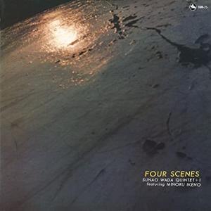 CD/和田直クインテット+1/フォー・シーンズ