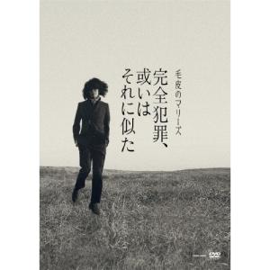 毛皮のマリーズ ファースト CD : タワーレコード Yahoo!店 - 通販