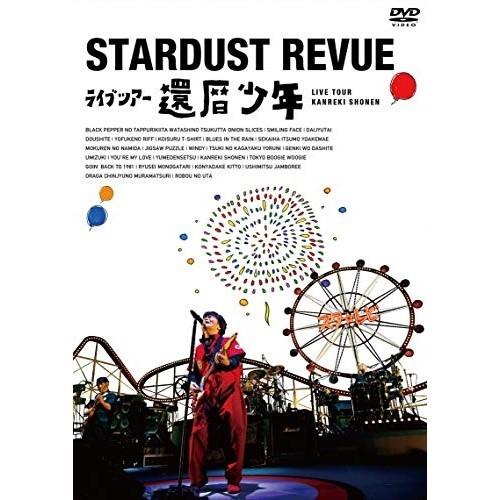 DVD/スターダスト★レビュー/スターダスト★レビュー ライブツアー 還暦少年 (初回生産限定盤)【...