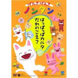 DVD/キッズ/げんきげんきノンタン 〜はっぱっぱカルタ だれのこえ?〜