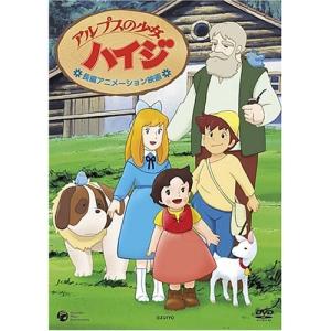 DVD アルプスの少女ハイジの買取情報