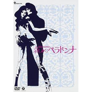 DVD/劇場アニメ/哀しみのベラドンナ｜サプライズweb