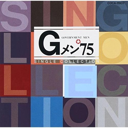 CD/オムニバス/Gメン'75 シングルス【Pアップ