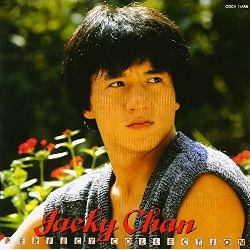 CD/オリジナル・サウンドトラック/ジャッキー・チェン パーフェクト・コレクション