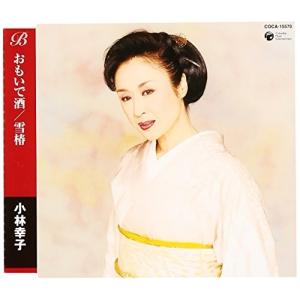 おまけCL付】新品 小林幸子 (CD) 16CD-2096(1024N) : そふと屋 - 通販