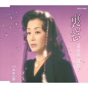 新品 美空ひばり 3 BEST ベスト / (CD) 16CD-2081(1022N) : そふと屋