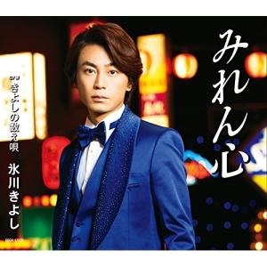 氷川きよしの数え歌の商品一覧 通販 Yahoo ショッピング