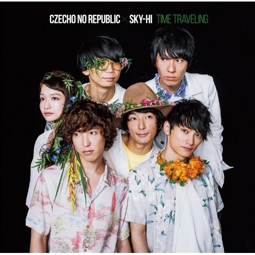 CD/CZECHO NO REPUBLIC × SKY-HI/タイムトラベリング (通常盤)