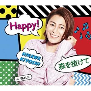CD/氷川きよし/Happy!/森を抜けて C/W WALK (歌詩カード、メロ譜付) (Aタイプ)｜surpriseweb