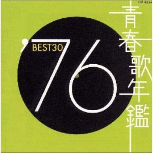 CD/オムニバス/76 BEST30